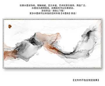 水墨畫