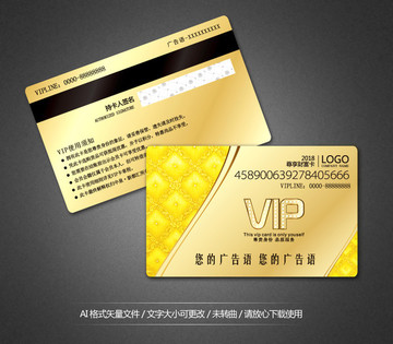 VIP卡