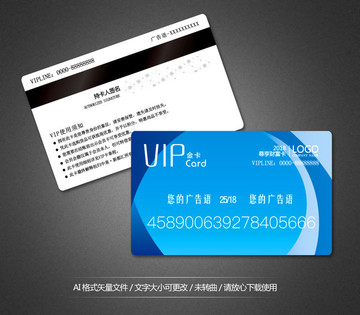 VIP卡