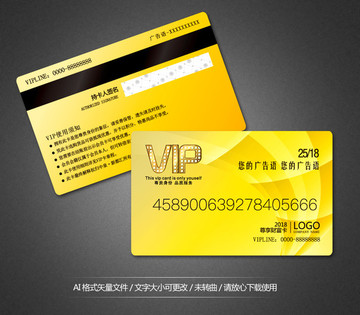 VIP卡