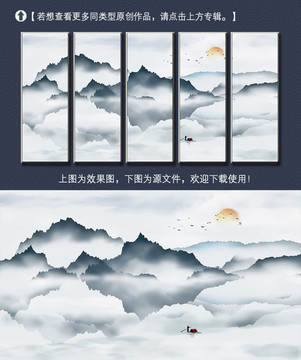 新中式水墨山水裝飾畫(huà)