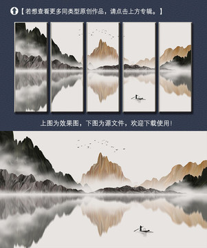 新中式意境山水裝飾畫
