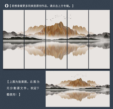 新中式意境山水装饰画