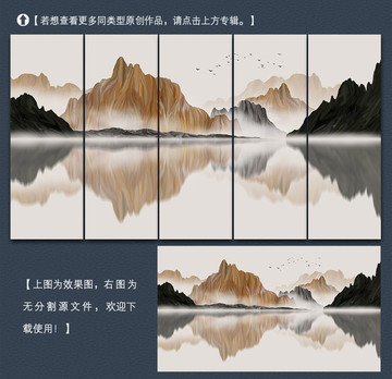 新中式意境山水裝飾畫