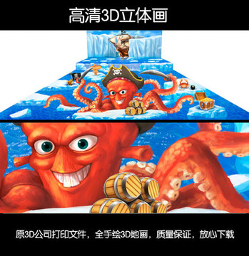 海盜出沒
