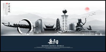 岳陽(yáng)