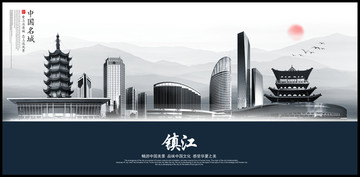 鎮(zhèn)江