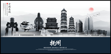 撫州
