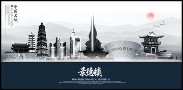 景德鎮(zhèn)