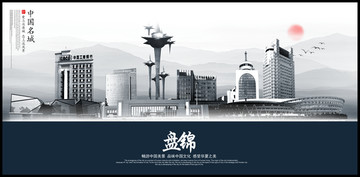 盤錦