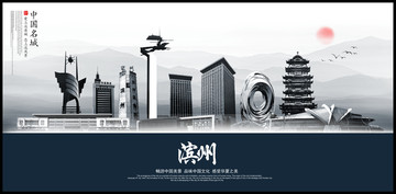 濱州