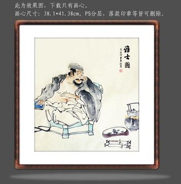 國畫人物
