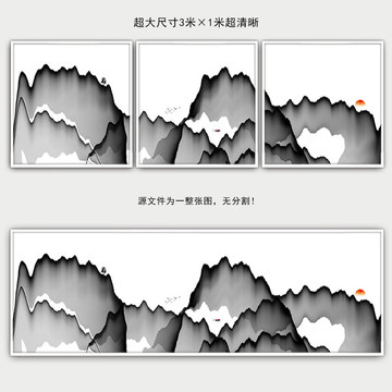 水墨畫