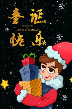 圣誕節(jié)男孩插畫