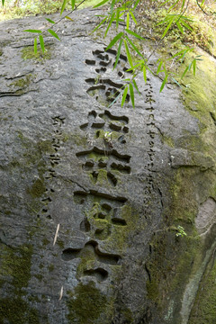 钓鱼城摩岩题刻