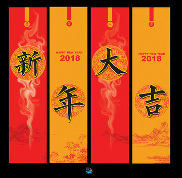 新年快乐吊旗