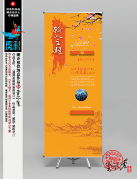 展架