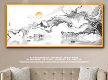 水墨