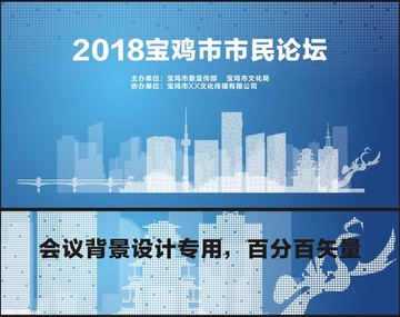 寶雞