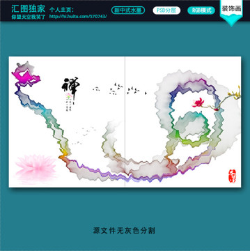 水墨荷花