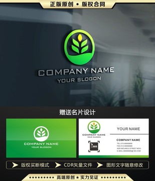 绿色 健康 LOGO设计