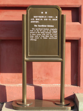 景點(diǎn)說明牌 景點(diǎn)介紹牌