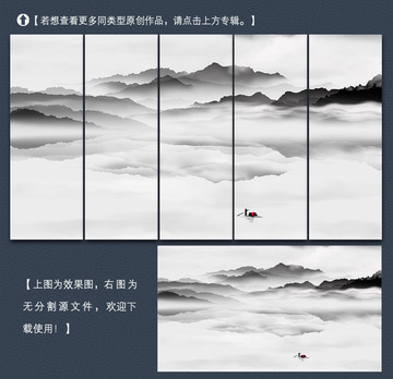 新中式水墨山水裝飾畫