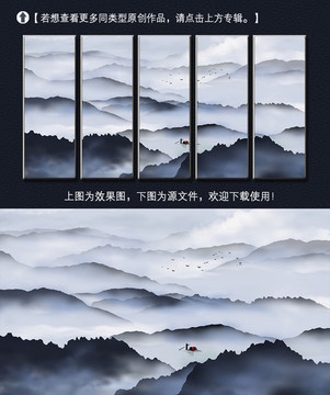 新中式水墨山水装饰画