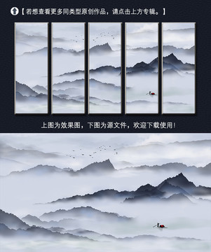 新中式水墨山水装饰画