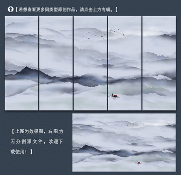 新中式水墨山水裝飾畫(huà)