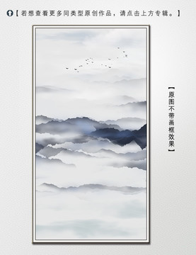 新中式簡約水墨裝飾畫