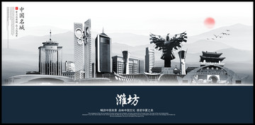 濰坊