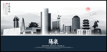 陽(yáng)泉