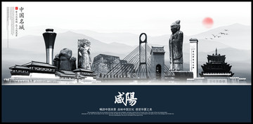 咸陽(yáng)