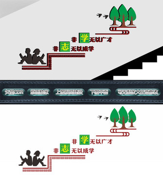 学校文化墙