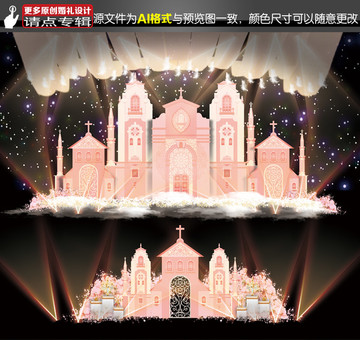 粉色教堂主題婚禮