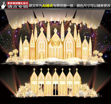 粉金色教堂主題婚禮