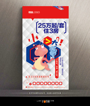 loft地產(chǎn)漫畫系列螞蟻