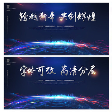 藍色會議背景