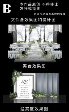 白色大理石婚禮