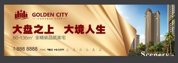 地產(chǎn)海報(bào)