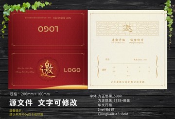 邀請(qǐng)函 紅色