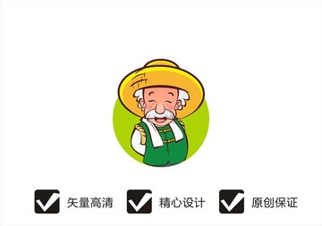 卡通農(nóng)民伯伯