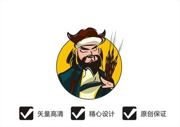 神農(nóng)氏