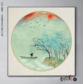 山水畫