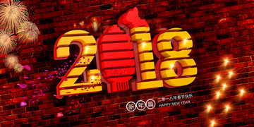 2018狗年春節(jié)設(shè)計