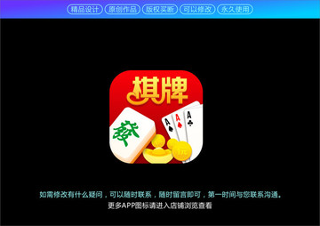 棋牌APP图标