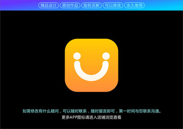 APP圖標(biāo)設(shè)計