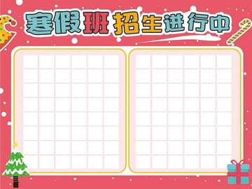 2018寒假班招生進(jìn)行中