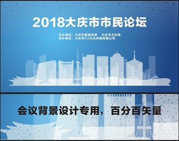 大慶